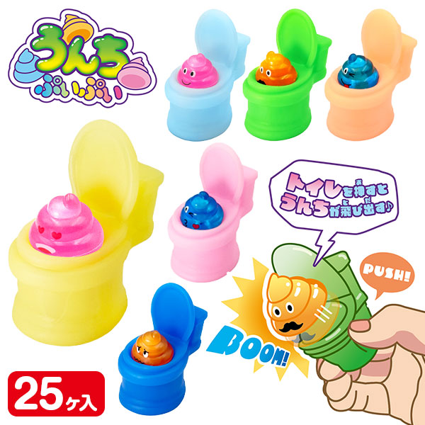 うんちぷいぷい