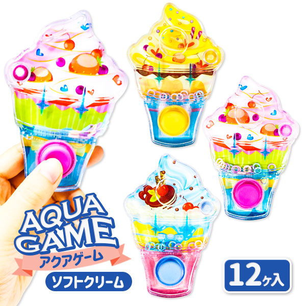 アクアゲーム  ソフトクリーム