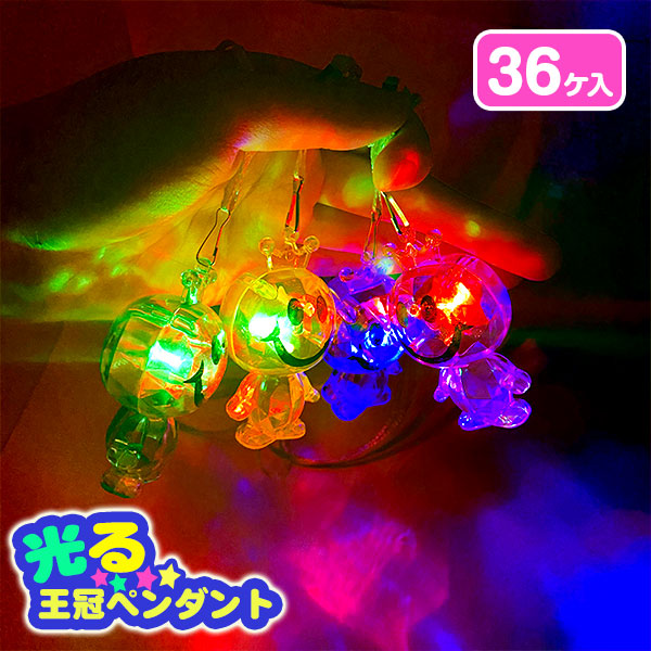 スマイル  王冠光るペンダント