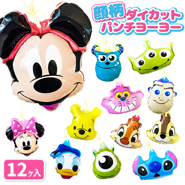 ディズニー  顔柄ダイカットパンチヨーヨー