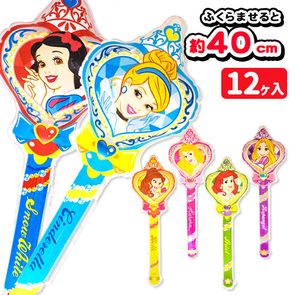 ディズニー  プリンセスエアーバトン