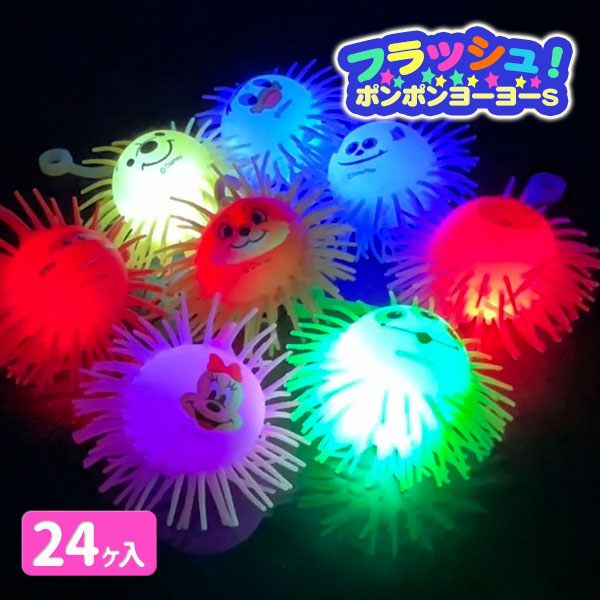 ディズニー  フラッシュポンポンヨーヨーS