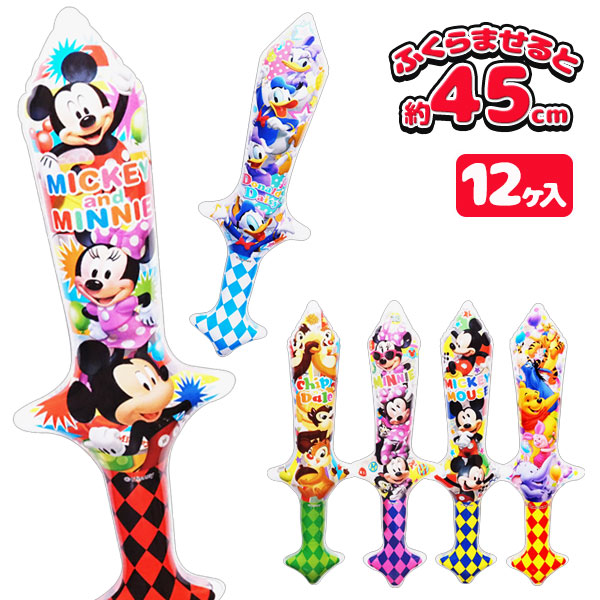ディズニー  エアーソード