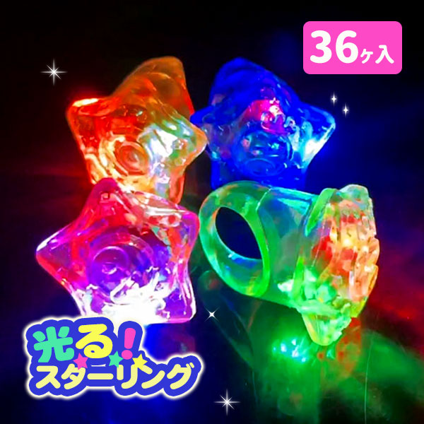 光るスターリング