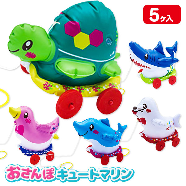 おさんぽコロコロ  キュートマリン