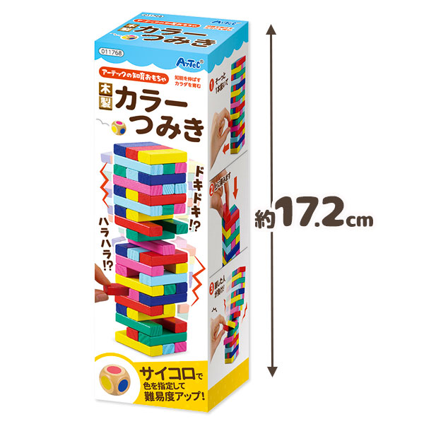木製カラーつみき
