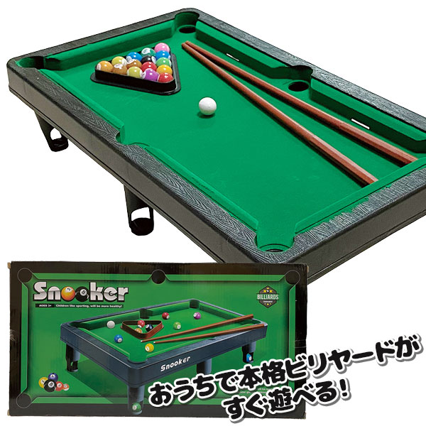 ビリヤードゲーム