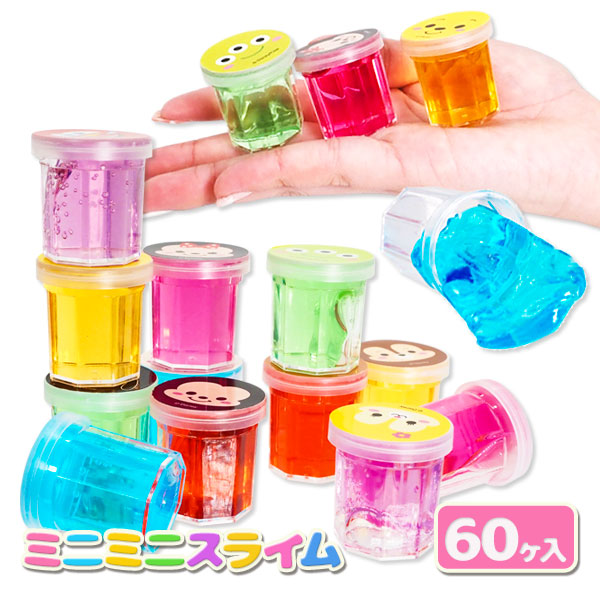 ディズニーオールスター  ミニミニスライム