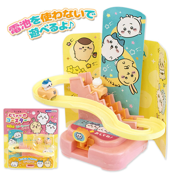 ちいかわ  むちゃかわコースター