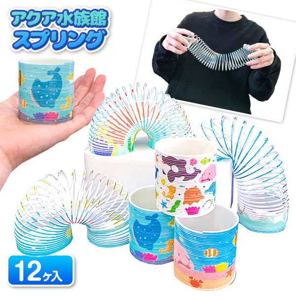 アクア水族館  スプリング