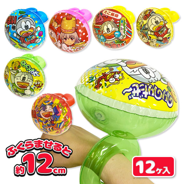 【値下】【WEB限定価格】うまい棒  ビニールアームリング