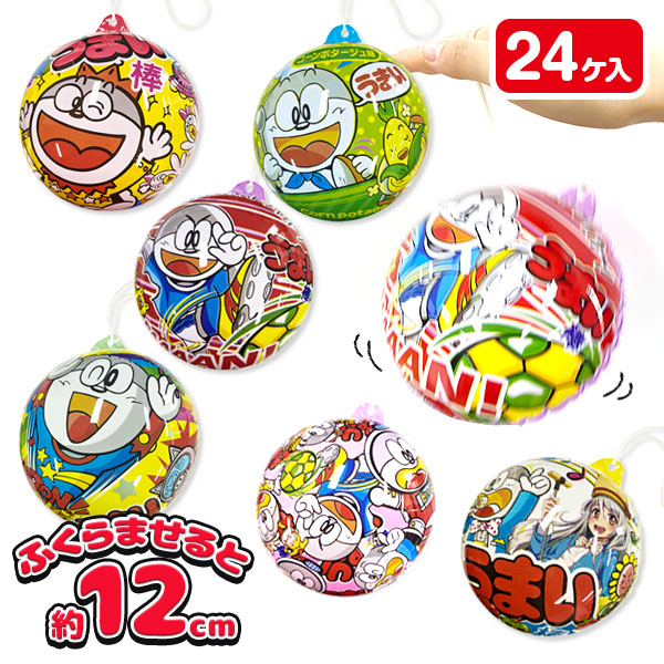 【値下】【WEB限定価格】うまい棒  ビニールパンチヨーヨー
