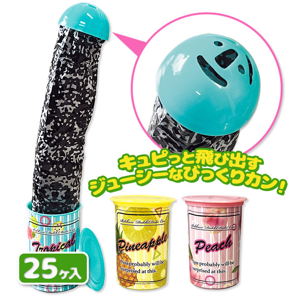 びっくり！ドッキドキカン！