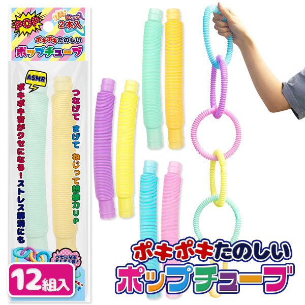 【値下】【WEB限定価格】ポップチューブパステル  2本入
