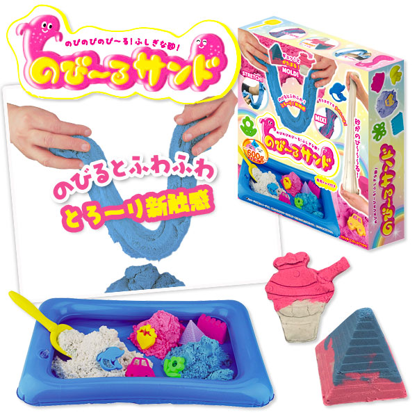 【値下】【WEB限定価格】のび〜るサンド