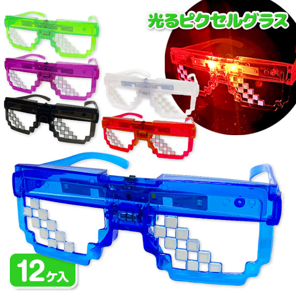 光るピクセルグラス