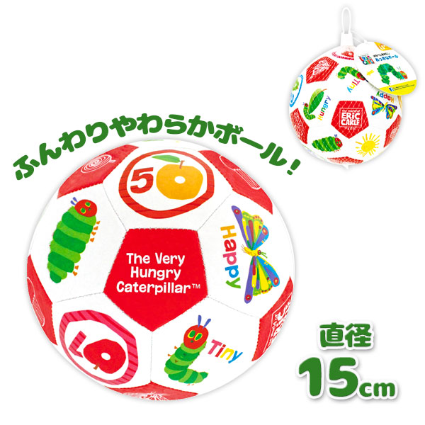 はらぺこあおむし  おっきなボール