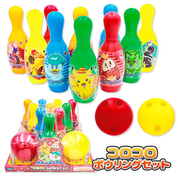 【パッケージ破損のため値下 1759円→1099円】訳あり！ポケモン コロコロボウリングセット
