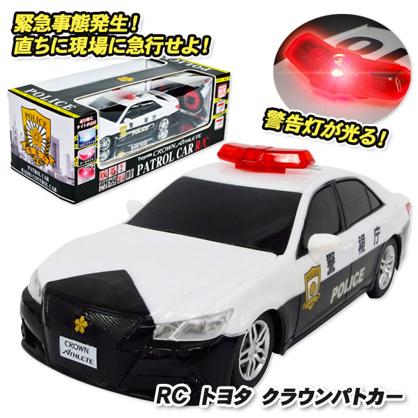 RC トヨタ  クラウンパトカー