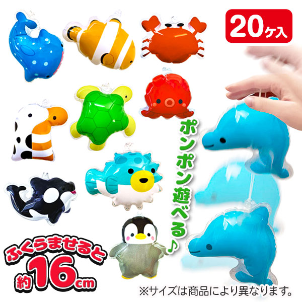 アクア水族館  ダイカットエアーヨーヨー