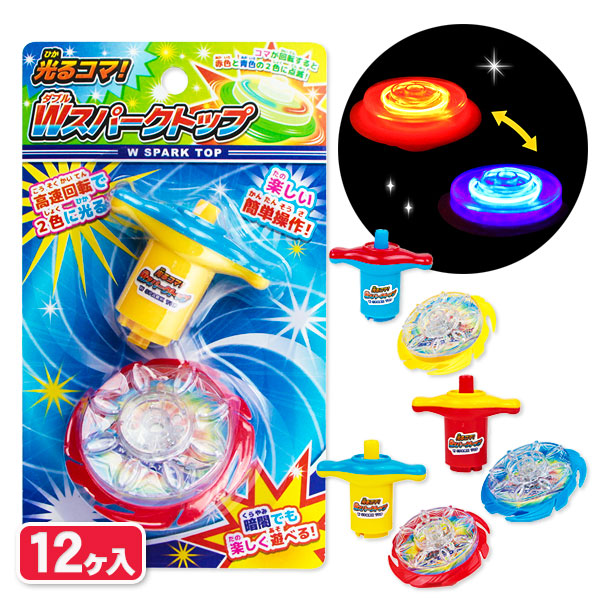 Wスパークトップ