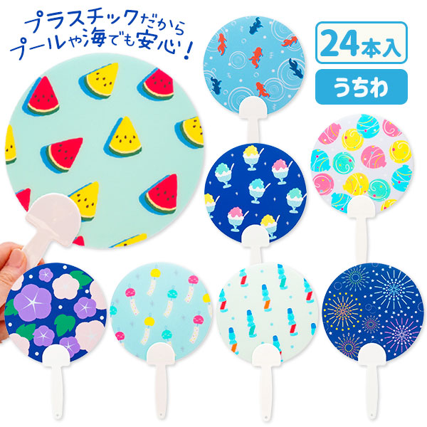 縁日ミニうちわ