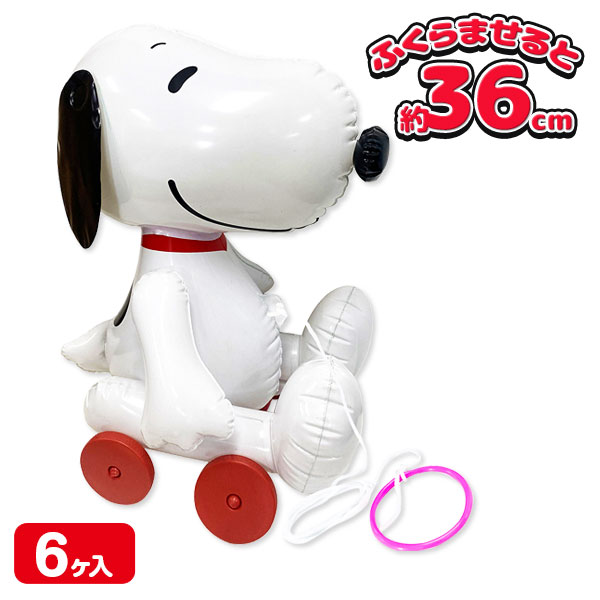 お散歩コロコロおすわりスヌーピー