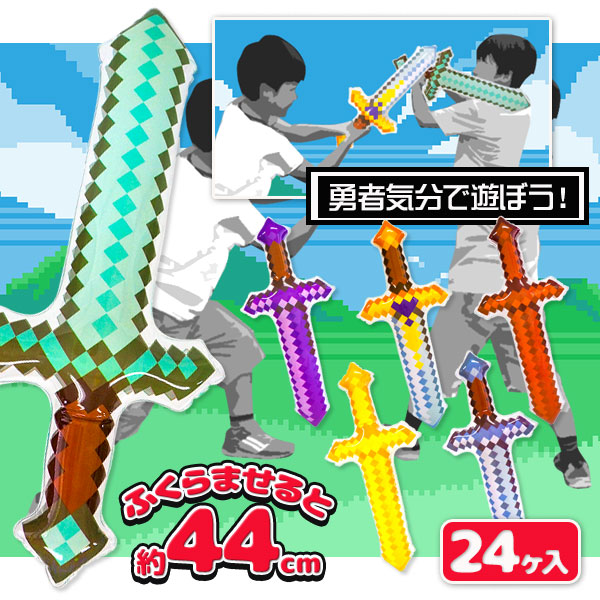 エアーRPGソード