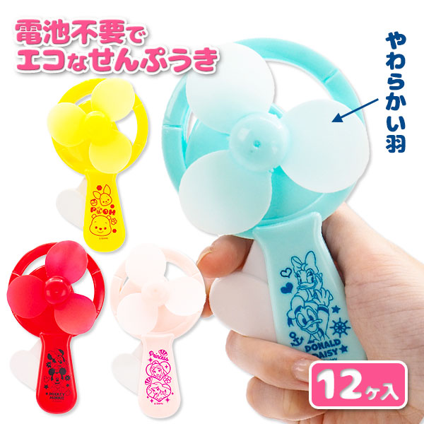 【値下】【WEB限定価格】ディズニー  ミニハンディ扇風機