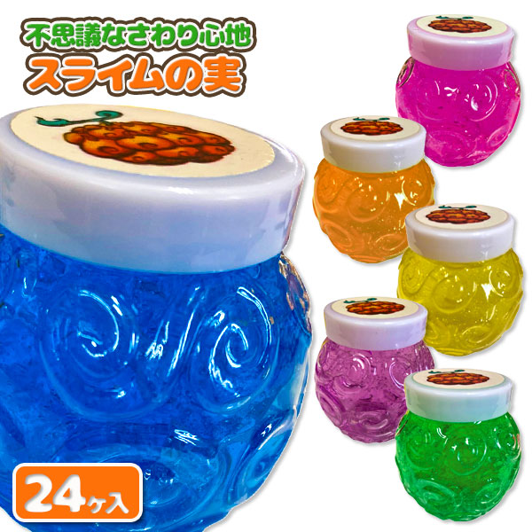 スライムの実