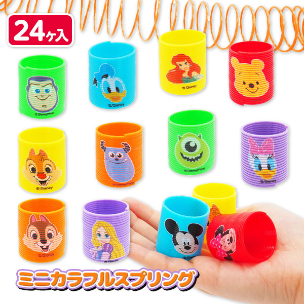 ディズニー  ミニカラフルスプリング