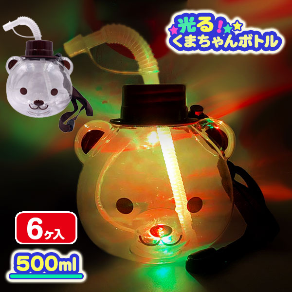 光るくまちゃんダイカットボトルNEO