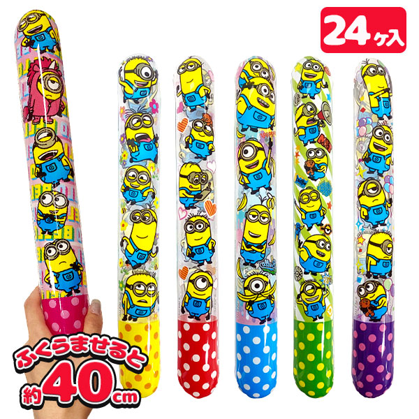 ミニオンズ ビニールスティックS