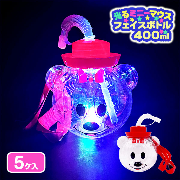 光るミニーマウスフェイスボトル