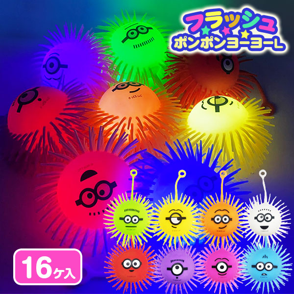 ミニオンズ フラッシュポンポンヨーヨーL
