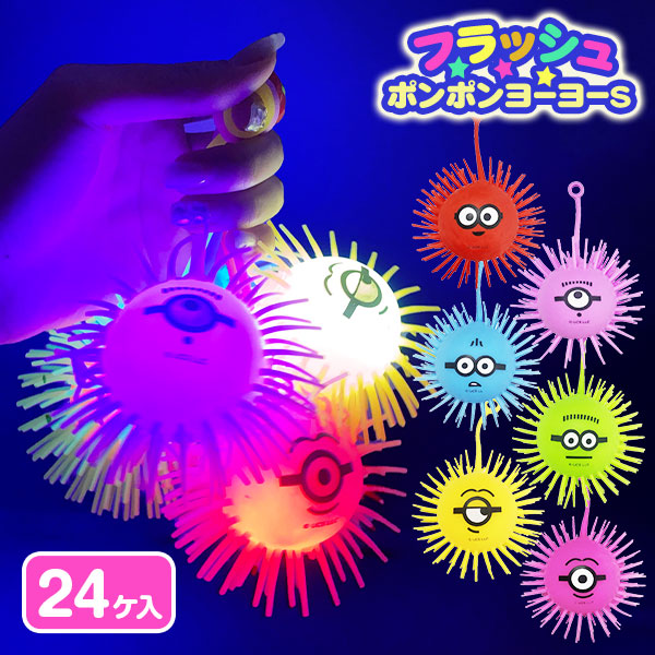 ミニオンズ フラッシュポンポンヨーヨーS
