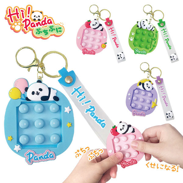 パンダ ぷちぷに