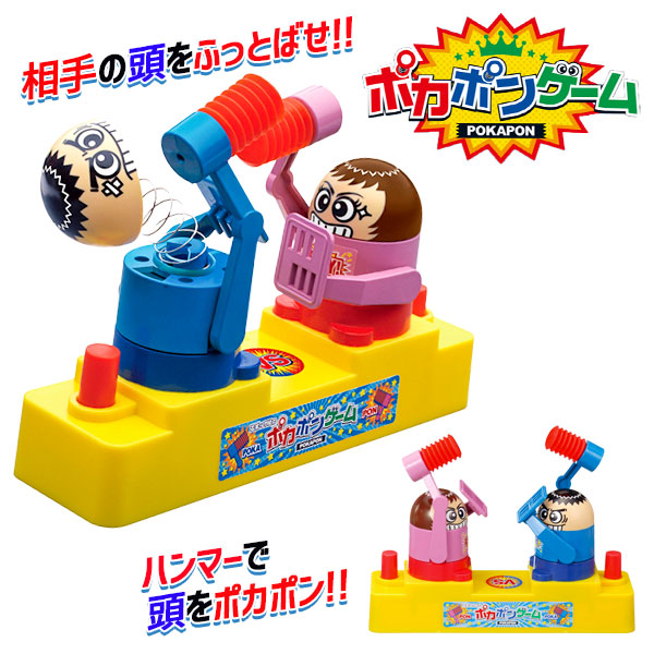 ポカポンゲーム