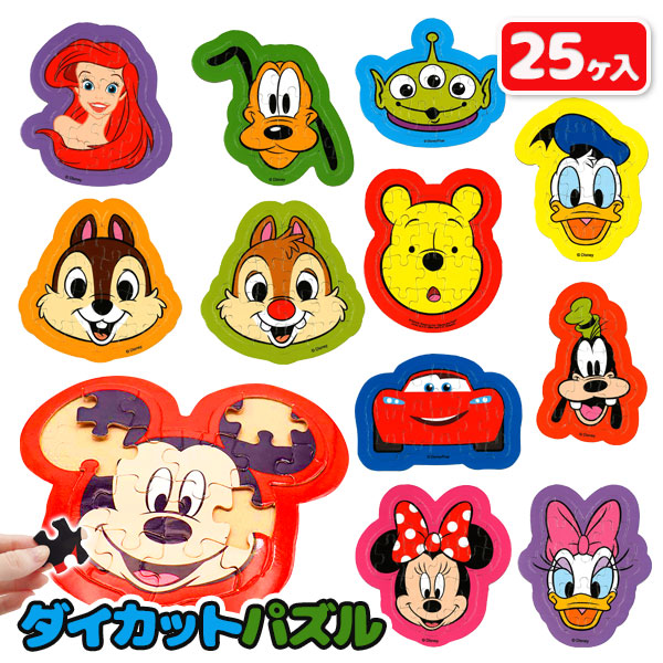 ディズニー  ダイカットパズル