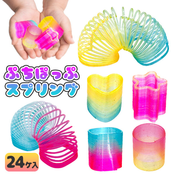 プチポップ  スプリング