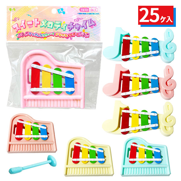 スイートメロディチャイム