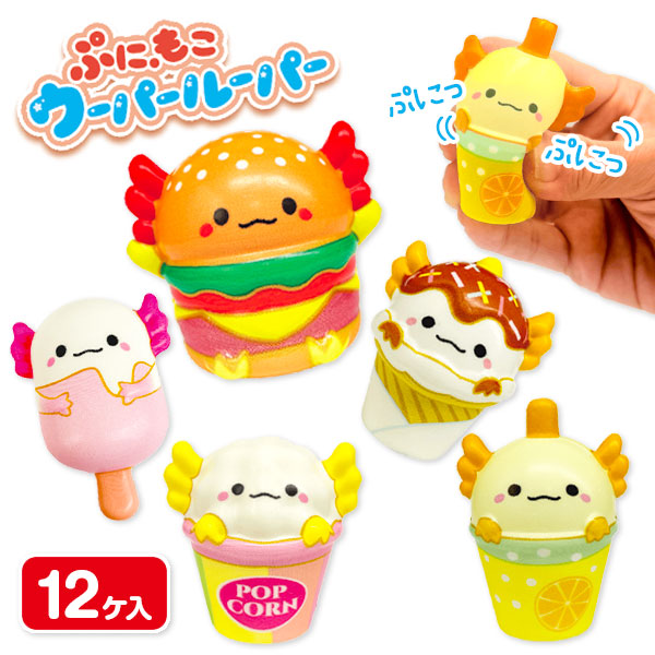 ぷにもこウーパールーパー