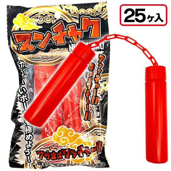 ヌンチャク
