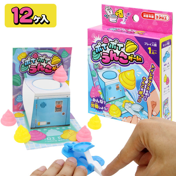 ポイポイうんこゲーム