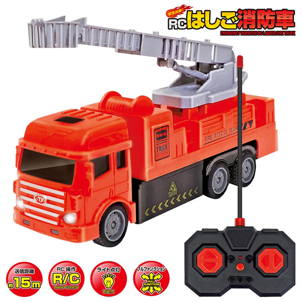 RC はしご消防車