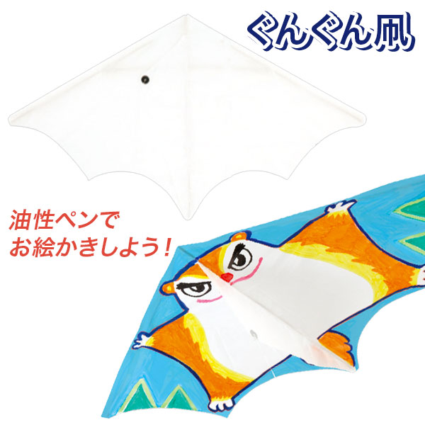 ぐんぐん凧