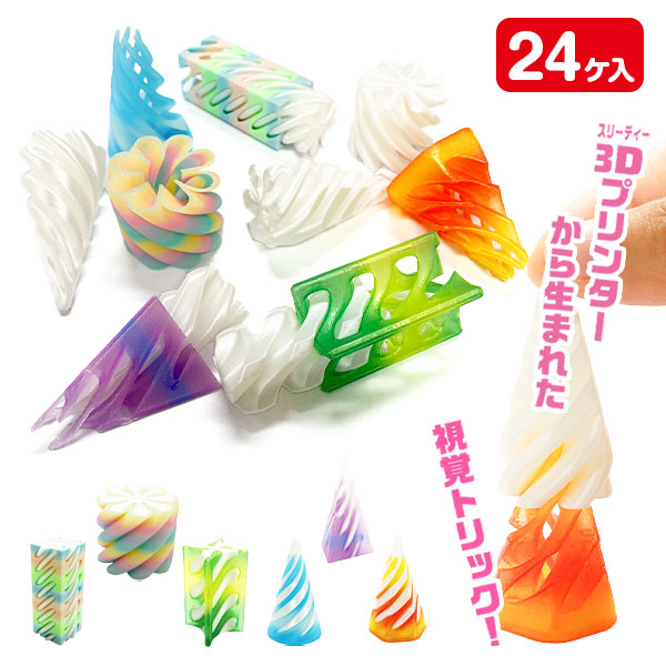 ふしぎな3Dスパイラル