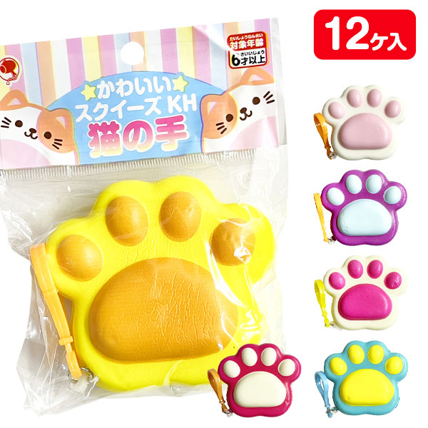 かわいいスクイーズ  ねこの手