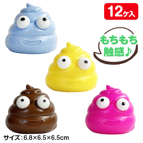 にぎにぎうんち君