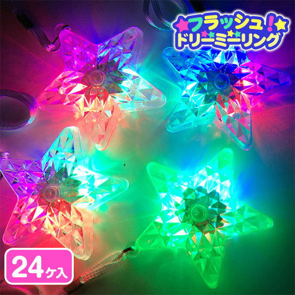 フラッシュ  スターカットペンダント